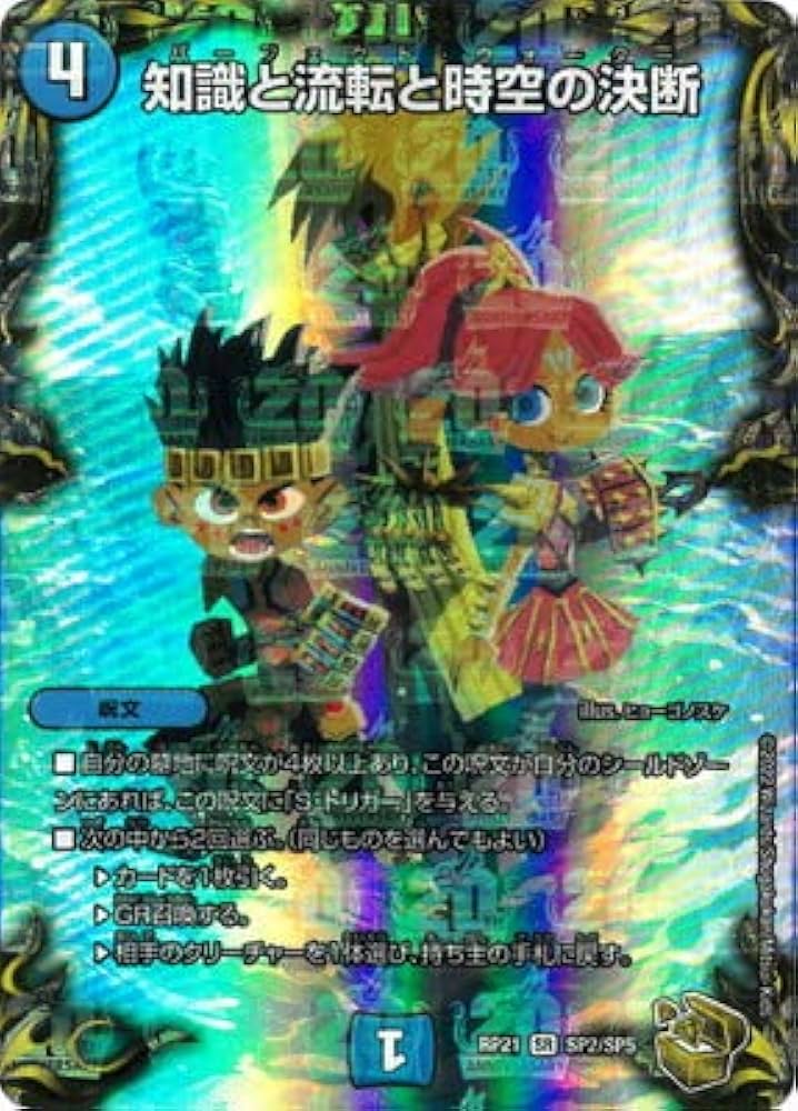 【新品】デュエル・マスターズ DMRP-21 DMRP-21 デュエル・マスターズTCG 王来MAX第1弾 鬼ヤバ逆襲S-MAX